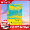 [央视网]送行 入选某瓣中国小说top100 某瓣评分9.1的高分名作 袁哲生纪念文集 袁哲生 后浪 四川人民出版社 H