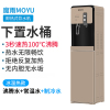 魔雨MOYU即热式饮水机冰温热款YD1906黑金色