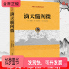 [正版新书][]滴天髓阐微 传统文化经典古籍注解宋京图著明刘基 注周易古代研究编注白话评注精解书籍