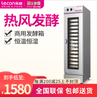 乐创 16盘发酵箱蒸笼醒发箱商用 面包馒头发酵柜不锈钢恒温发酵机