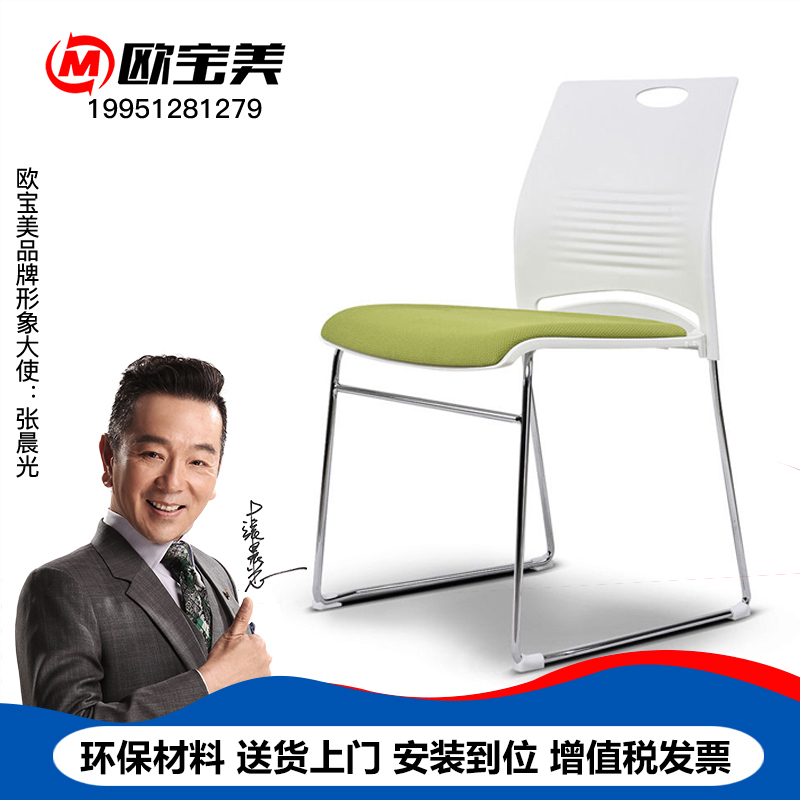 欧宝美办公椅简约电脑家用椅休闲职员椅接待洽谈椅会议椅培训椅子