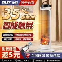 先科暖风机取暖器家用全屋取暖神器节能小型立式电暖气浴室烤火炉