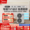 美的(Midea)星光pro(带水泵)5匹一拖三智能全直流变频家用中央空调多联机MDS-120W-E01-XGpro