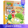 7.趣味实验卷 [正版]植物大战僵尸2宇宙卷植物大战僵尸科学漫画玩转科学动物交通科学恐龙科学世界遗产未解之谜百科全书植物