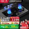 万家乐燃气灶 5.2kw大火力天然气灶 智能定时灶嵌入式灶烟灶联动全进风台嵌两用可调节开孔JZT-AY9天然气
