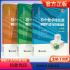 初中数学培优题 解题方法与阶梯训练 九年级/初中三年级 [正版]初中数学培优题 解题方法与阶梯训练七年级八年级九年级任选