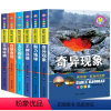 我的第一套百科宝典 全6册 [正版]我的第一套百科宝典全套6册全彩注音版中国少年儿童喜爱的科学普及读物奇异现象太空探索自