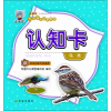 [N]认知卡-9787537972901