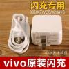 VIVOy3原装正品充电器VIVO y3手机数据线闪充y3快充头y3ia|【充电头+数据线】