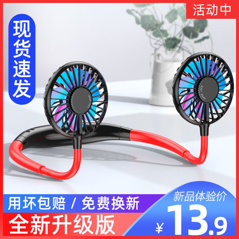 挂脖风扇 USB便携式小电风扇随身可充电迷你学生懒人厨房挂脖子运动小型大风力头戴式超静音手持网红抖音同款
