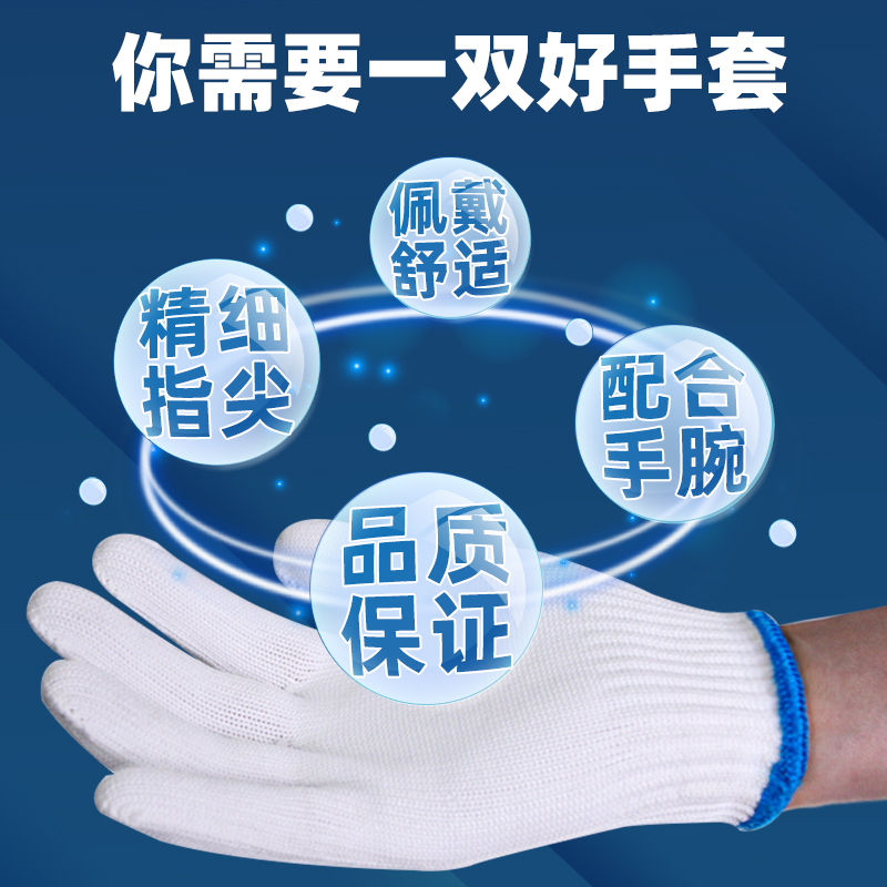 豫亨 施工防护手部手套手套劳保耐磨手套工地干活白棉加厚男劳动工作防护纯棉白棉纱棉线保洁手套
