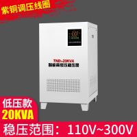 古达稳压器220v家用大功率全自动15000w商用稳压电源稳定器_TND5-20KVA低压款稳压范围110v-300v