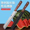 水果店专用特大号加长水果刀商用高档切西瓜刀家用瓜果专业刀8138P