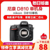 Nikon/尼康 D810单机身 专业级全画幅单反相机 3635万有效像素