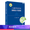 儿童呼吸系统疑难及少见疾病 2024年5月参考书 [正版]儿童呼吸系统疑难及少见疾病 2024年5月参考书