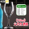 三维工匠小号高脚杯 红酒杯套装 家用 加厚 6只装玻璃杯 欧式葡萄酒杯 310六只装收藏送杯刷
