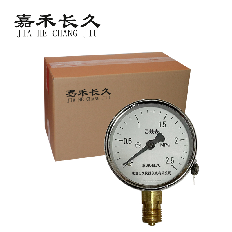 嘉禾长久/乙炔压力表 定制检测款 /YY60/个高清大图