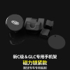 火豹适用于奔驰新C级C200LGLC260 C180L车载出风口手机支架导 新C级/GLC[手机架]『合金碳纤款』手机座
