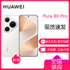 华为 HUAWEI Pura 80 Pro 12GB+512GB 釉白 一英寸主摄 个性色卡 AI辅助构图 华为 P80pro 鸿蒙智能手机