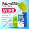 汽车洗车液白车专用强力去污上光水蜡洗车泡沫套装清洗剂清洁用品 铂耐白车水蜡五件套(绿拖把)