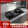 万和(Vanward)[超省星]G7天然气燃气灶具煤气炉双灶嵌入式5.2kW家用猛火超一级能效无痕磨砂G7L56