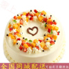 全国同城速递生日蛋糕水果蛋糕定制生日蛋糕同城配送凌源北票兴城石家庄唐山邯郸秦皇岛保定张家口承德廊坊沧州蛋糕店16英寸