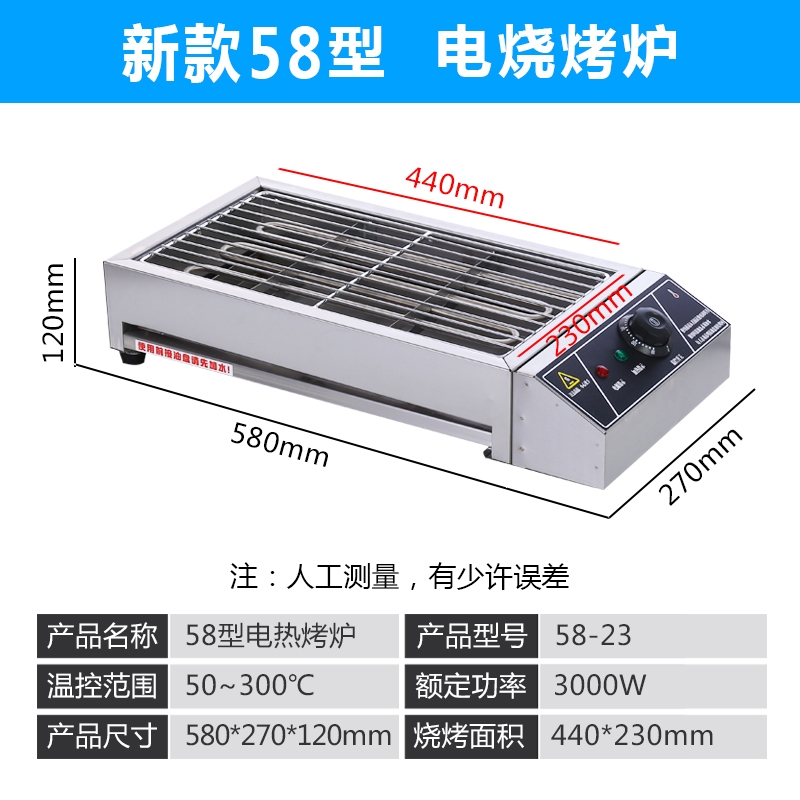 古达电烧烤炉家用烧烤炉子室内烤羊肉串生蚝面筋不锈钢电烤炉商用_加厚58型电烤炉带10A插头无赠品