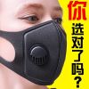 明星同款口罩防尘防雾霾pm2.5呼吸阀口罩透气易呼吸男女学生口罩