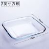 18cm方形盘 钢化玻璃盘子耐热菜盘饺子盘沙拉水果盘小吃碟家用微波炉专用烤盘