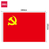 得力(deli)4221旗帜/红领巾 涤纶面料加厚款1号党旗 288*192cm 红色