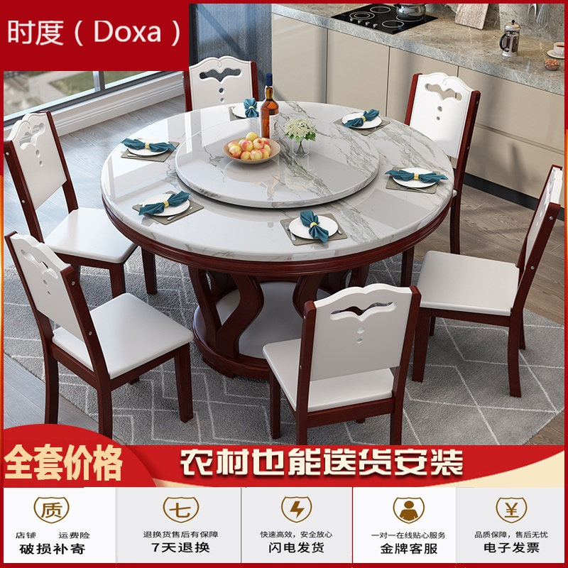 苏宁放心购大理石餐桌圆桌饭桌圆形带旋转盘纯实木家用橡木餐桌椅组合