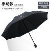 [补贴10%]加大加固双人超大三折叠雨伞晴雨两用伞黑胶防晒遮阳伞太阳伞男女