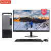 联想(Lenovo)扬天T4900v台式电脑 23.8英寸屏定制(I5-8400 4G 1T+128G 1G独显 刻录)