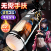 飞机杯男用电动全自动伸缩男士自慰神器脱敏训练处女可插入趴着玩