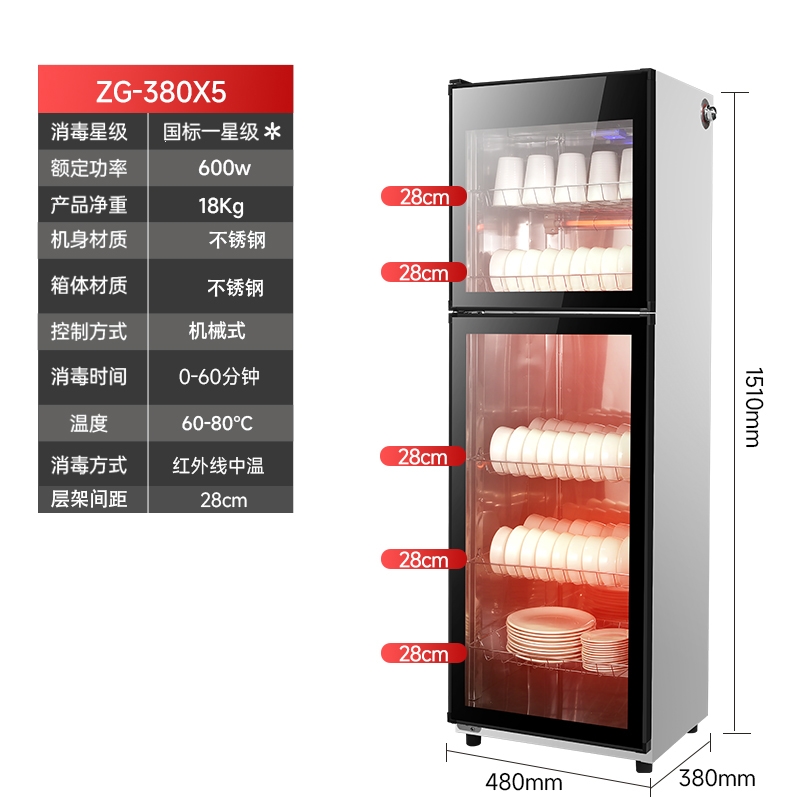 志高(CHIGO)消毒柜商用饭店不锈钢碗柜大容量热风烘干立式厨房食堂餐饮_ZG-380X5家用优选星级消毒整机不锈钢