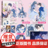 前10画手亲签 后为印签绘别哭4漫画 交响町/绘 小久/编 曲小蛐同名小说改编 高甜连载 快看漫画 骆湛唐染 言情实体书