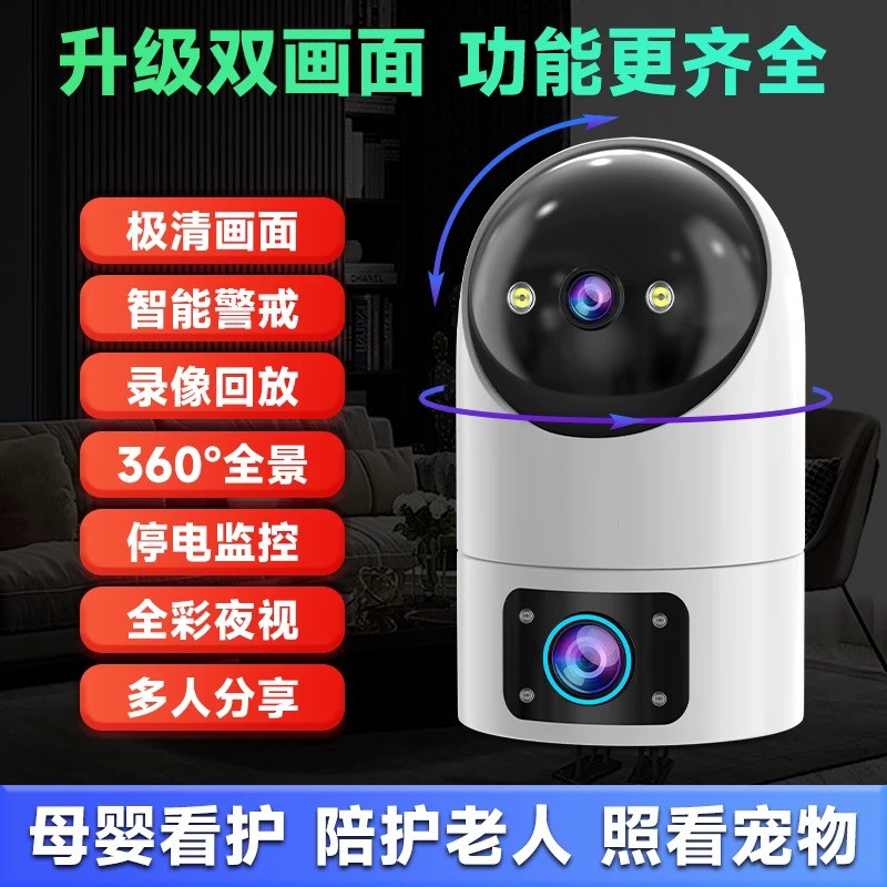 送7天循环监控录像卡 5G双频WIFI摄像头监控器家用远程手机360度全景全彩夜视高清无线网络室内智能摄像机高清大图
