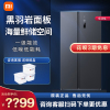 小米(mi)米家出品610L对开门冰箱 家用双开门大容量 一级能效双变频 风冷无霜 银离子除菌净味 墨羽岩面板