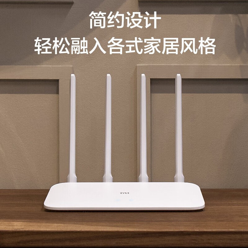 小米路由器4A百兆版
