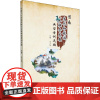 河南文化和旅游融合发展典型案例选编 王少华 编 旅游其它社科 正版图书籍 郑州大学出版社
