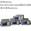 KEITHLEY吉时利 2450源表SMU源测量单元 (台)