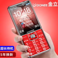 金立G600移动联通2G老人手机超长待机直板功能老年机大屏大字大声音小手机按键学生老人机 红色