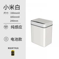 垃圾桶阿斯卡利(ASCARI)带盖卫生间智能自动感应防水客厅北欧风厨房办公室大号家用 15L小米白电池款送垃圾袋