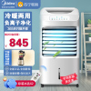美的空调扇AD100-U冷暖两用冷气扇家用遥控版 负离子净化 加湿移动空调扇 7L水箱 支持定时 冷风扇 遥控控制