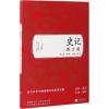 [正版]中华上下五千年全16册史记中国通史二十四史精华原著全套精装珍藏本青少年版文言文白话文加译文原版历史类书国学经典