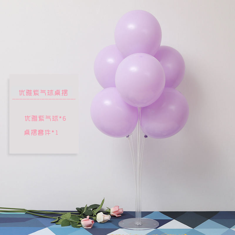 宝宝生日布置气球桌飘儿童周岁聚会酒店派对装饰用品餐桌创意摆件|气球桌摆(优雅紫)