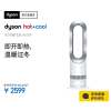 戴森(Dyson) AM09多功能无叶电风扇 冷暖两用家用客厅节能取暖器暖风机 白镍色