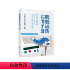 [正版]腹膜透析实用手册