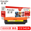 欣彩(Anycolor)CE342A硒鼓(专业版)651A黄色 AR-M775Y 适用惠普HP M775 M775dn