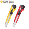 齐心 加强定位美工刀 B2804 18MM 大号 混色 一把装